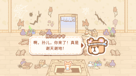 小熊寿司吧官方正版[图1]