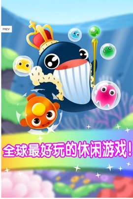 海底大营救图1