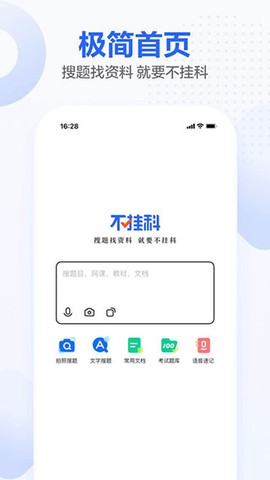 不挂科图1
