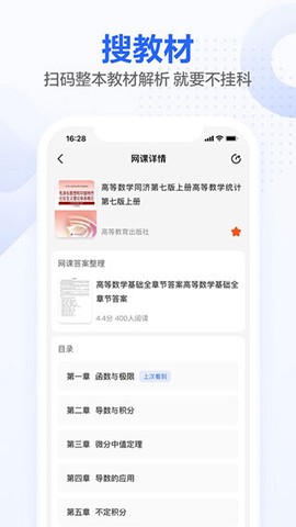 不挂科图2