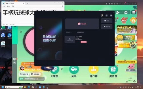 球球大作战如何手柄