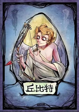 什么狼人杀有丘比特[图1]