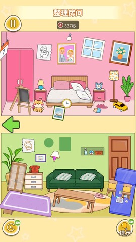 精致女孩收纳图3