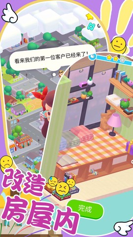 拉贝尔公主图3