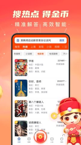 百度搜题图3