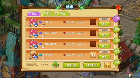 魔力宝贝庄园怎么玩