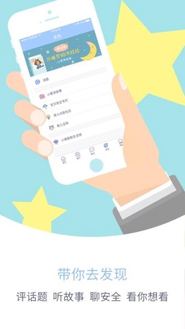 爱维宝贝图3