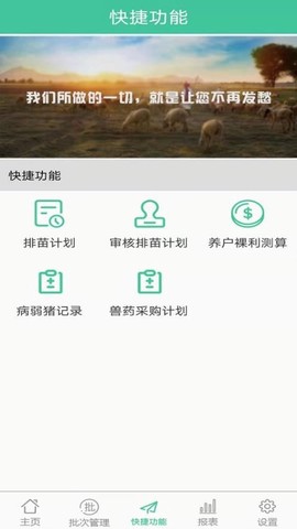 不愁养猪图1