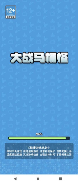 大战马桶怪图1
