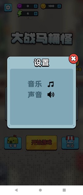 大战马桶怪图2