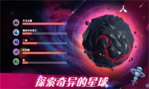 宇宙采矿模拟器[图2]