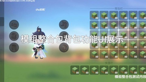 迷你世界怎么打开背包[图2]
