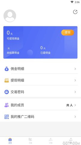 天天家教图2
