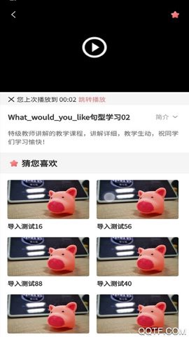 天天家教图3