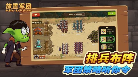 放置军团手游图3