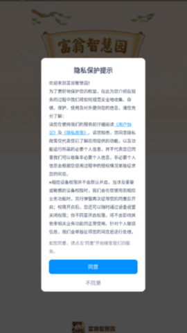 富翁智慧园红包版图1