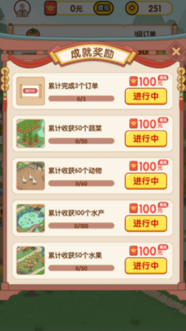 富翁智慧园红包版图3