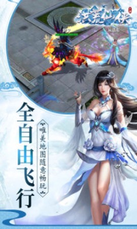 洪荒仙侠(上线送绝版坐骑)图2