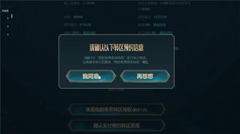英雄联盟换区怎么换