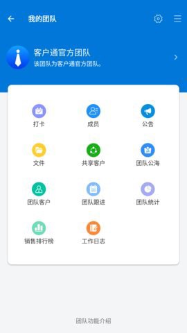 客户通图3