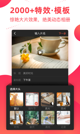 彩视相册制作[图2]
