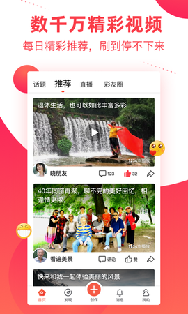 彩视相册制作图1