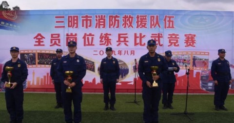 三明消防[图2]