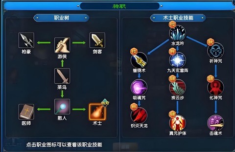 武林外传什么职业挂机[图2]