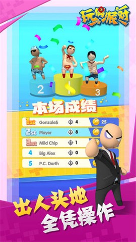 玩偶派对图3
