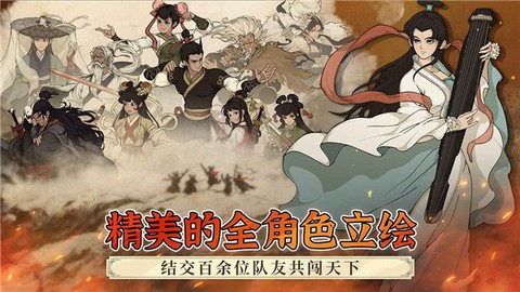 大江湖之苍龙与白鸟图1