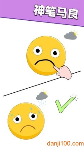 画一画：神来之笔[图1]