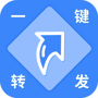 一键转发视频图片