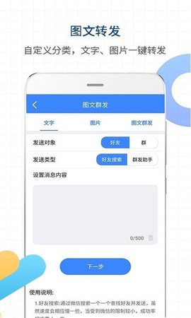 一键转发视频图片图3