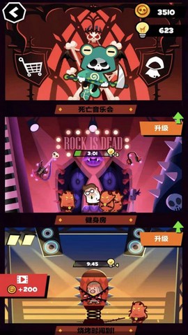 末日大逃亡图2