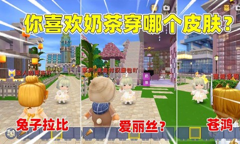 迷你世界牛奶怎么喝