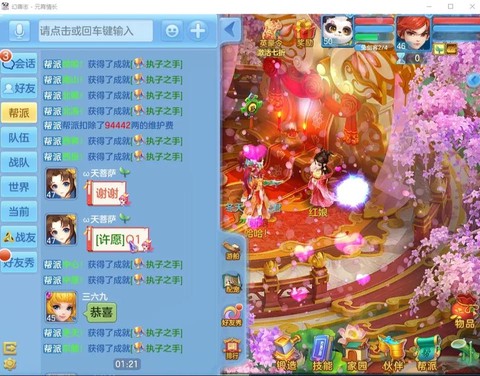 神武手游元宵怎么获得[图2]