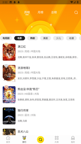 快点播图3