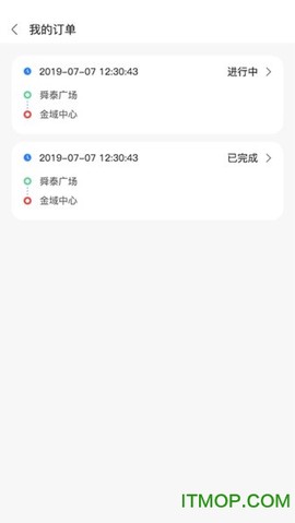 悦途出行图2