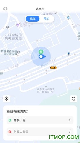 悦途出行图3