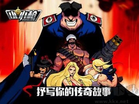 小小枪次元危机官方版图1