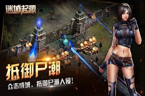 迷城起源图1
