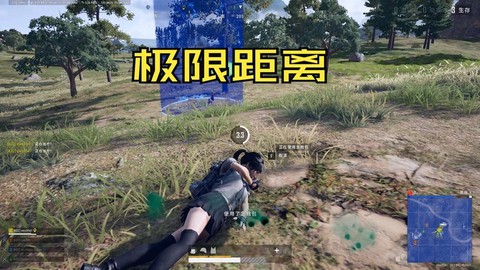 绝地求生怎么救队友