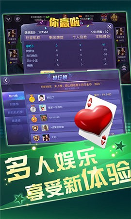 天天炸翻天图2
