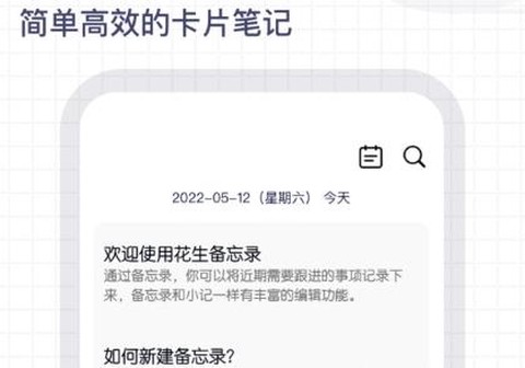 花生备忘录[图2]