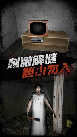 恐怖战场迷雾生存图1