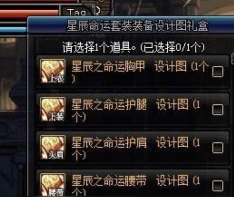 dnf90a套是什么