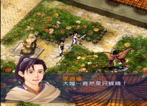 仙剑奇侠传怎么找彩依