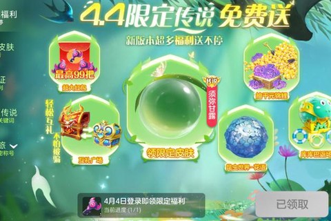 球球大作战超人怎么卡[图2]