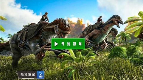 3D视角恐龙战场图1