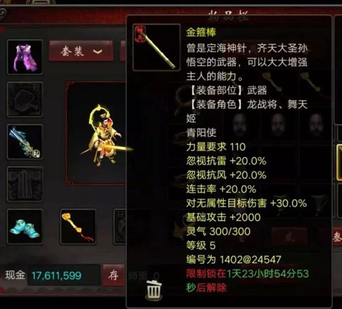 大话西游2小年怎么样[图1]